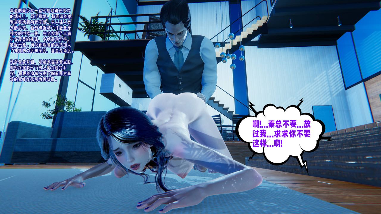 [3D]爱之原力第20话