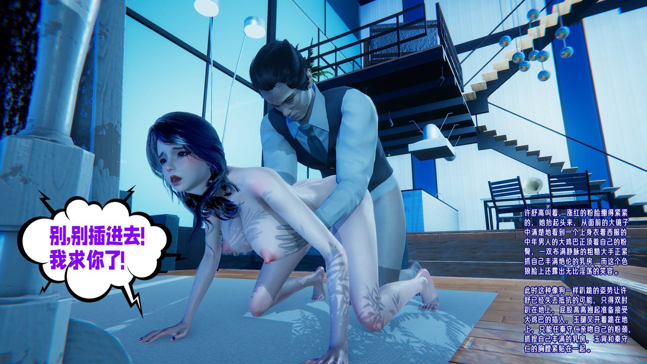 [3D]愛之原力第20話