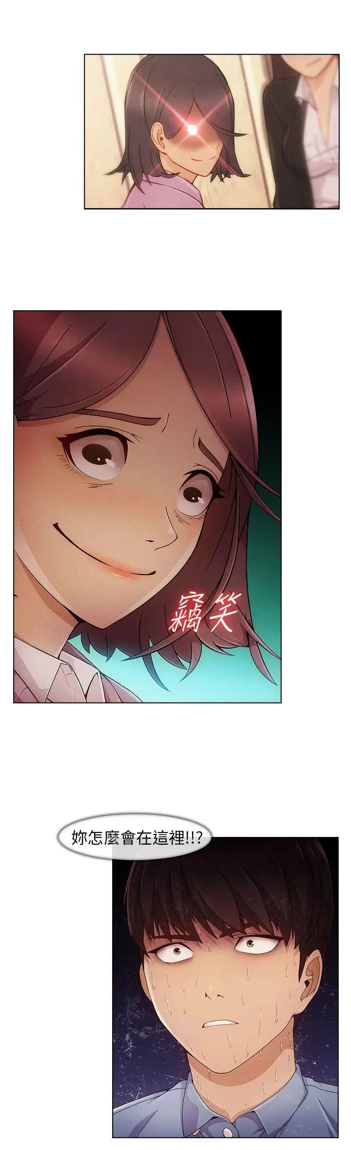 湘亚:积极追求攻势第3话