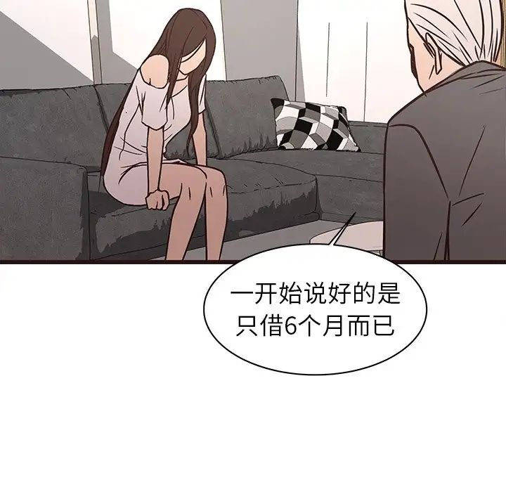 笨蛋哥哥第41话