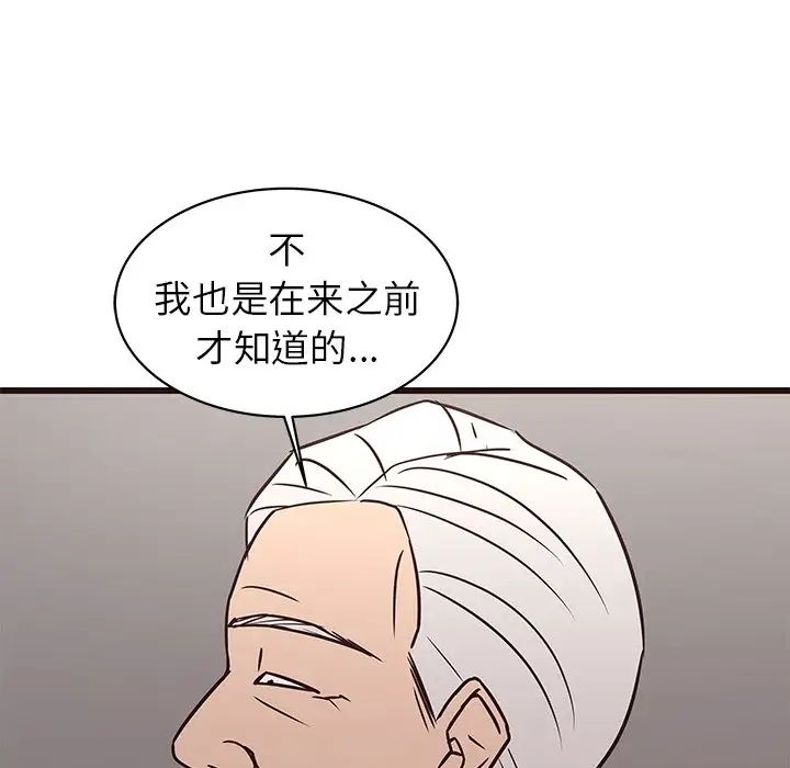 笨蛋哥哥第41话