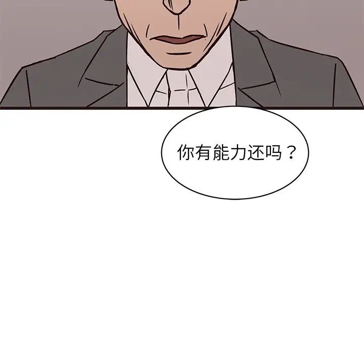 笨蛋哥哥第41话