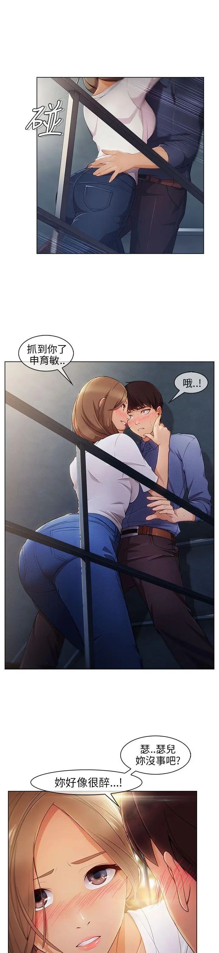 湘亚:积极追求攻势第4话