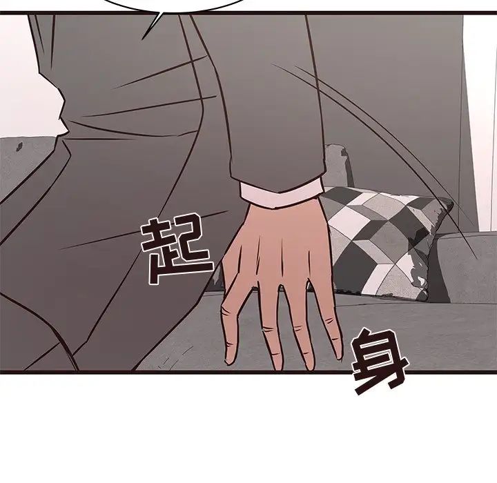 笨蛋哥哥第41话