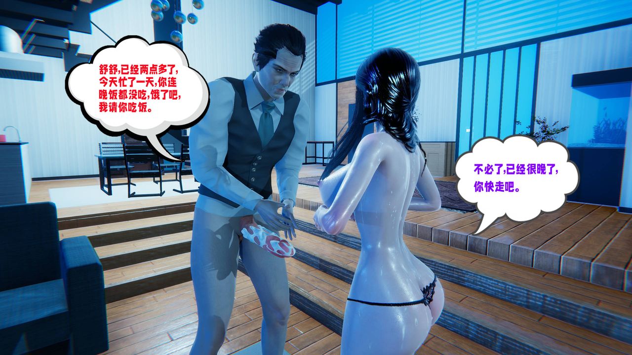 [3D]爱之原力第20话