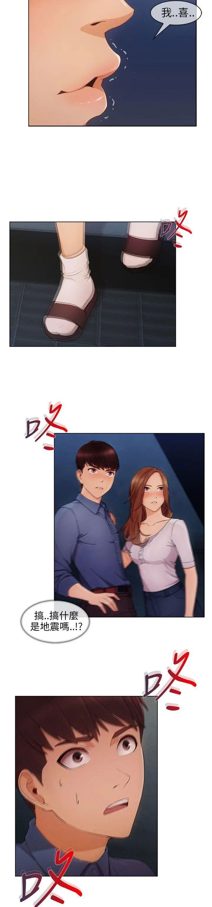 湘亚:积极追求攻势第4话