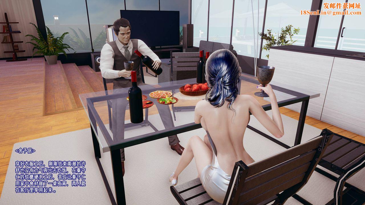 [3D]爱之原力第21话