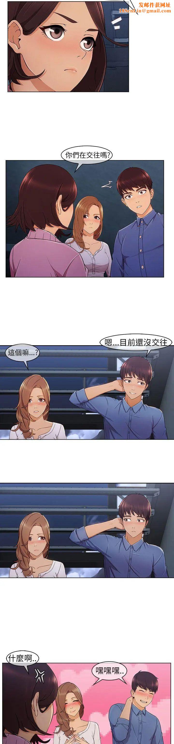 湘亚:积极追求攻势第4话