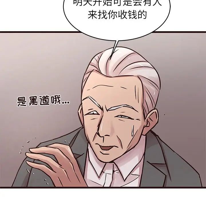 笨蛋哥哥第42话