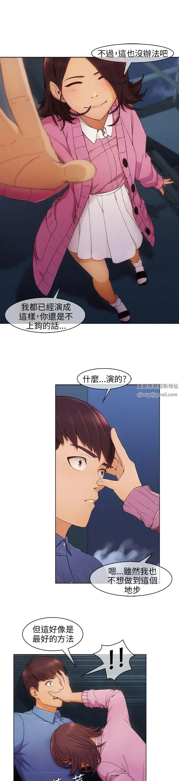 湘亚:积极追求攻势第4话