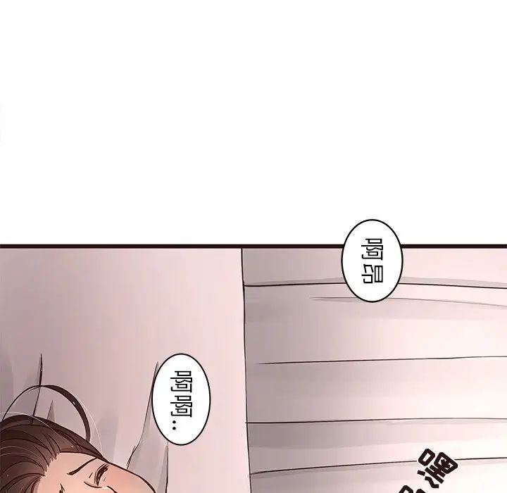 笨蛋哥哥第42话