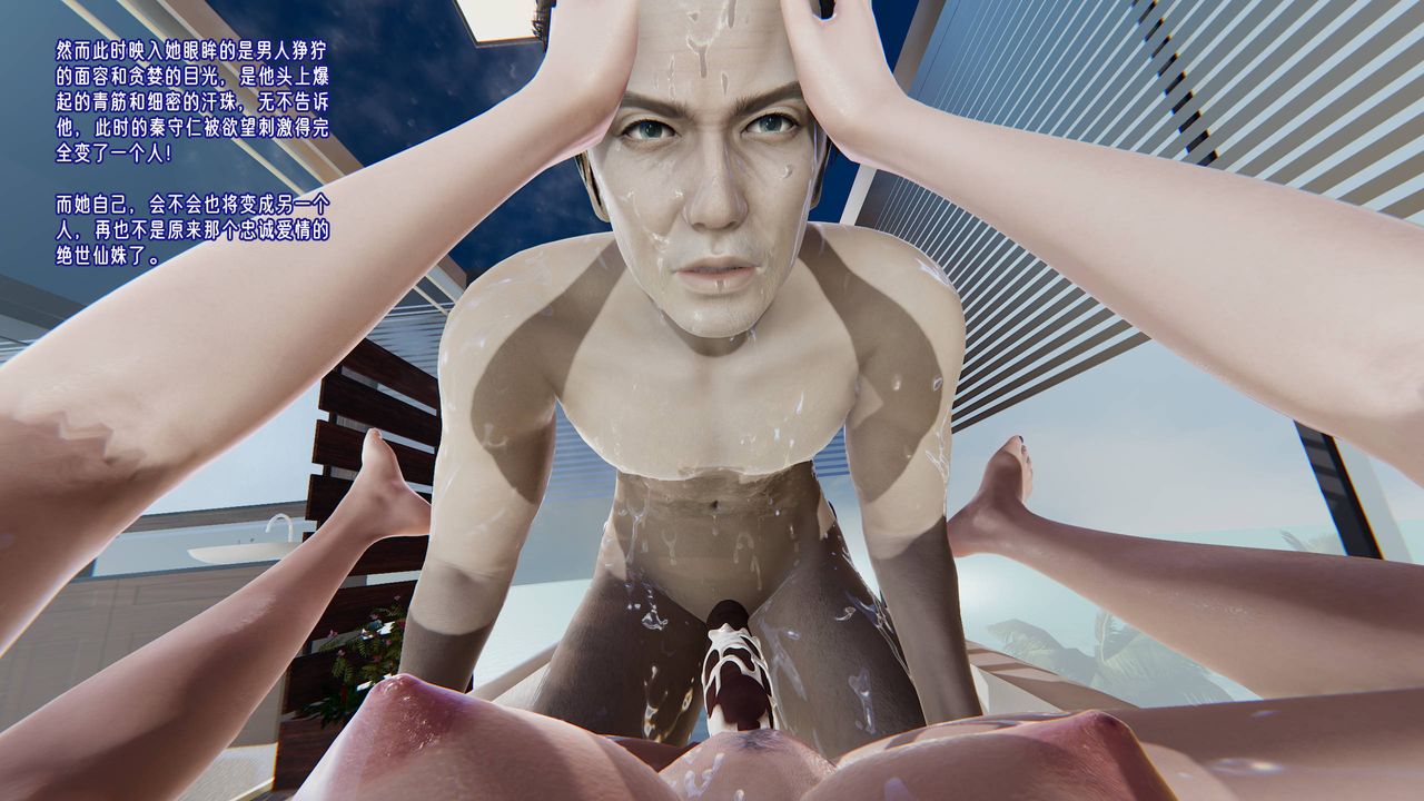 [3D]爱之原力第21话