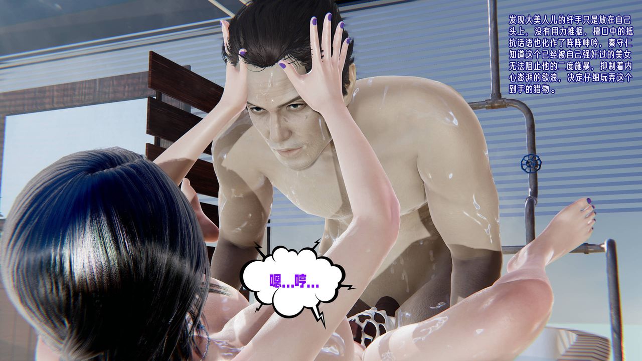 [3D]爱之原力第21话