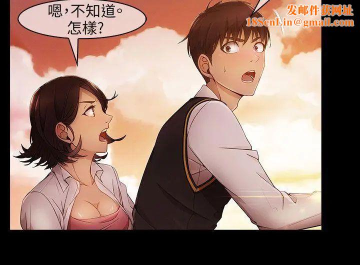 湘亚:积极追求攻势第5话