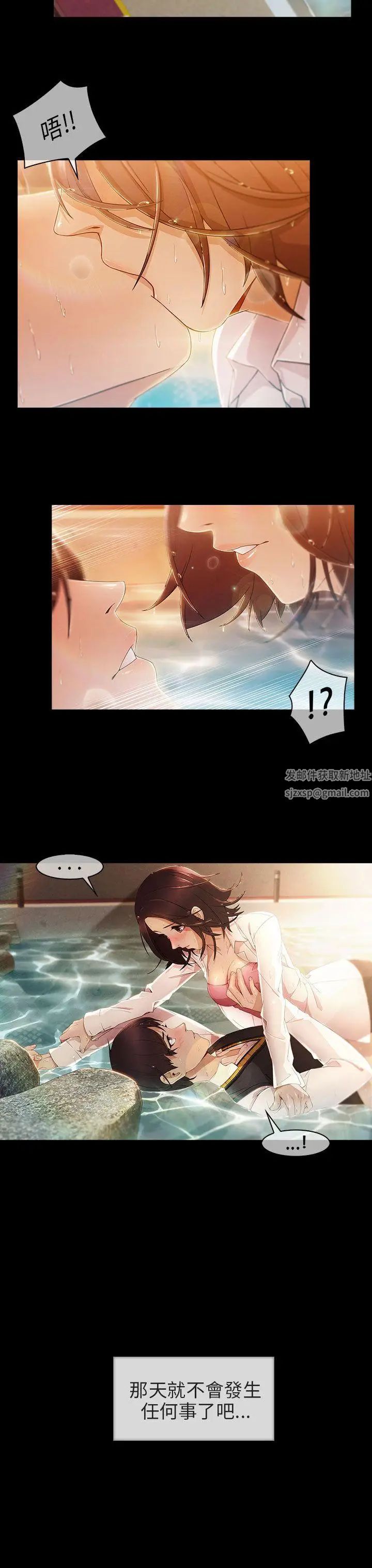 湘亚:积极追求攻势第5话