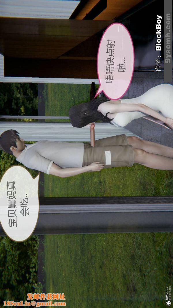 [3D]色灵系统+番外番外-花都篇7