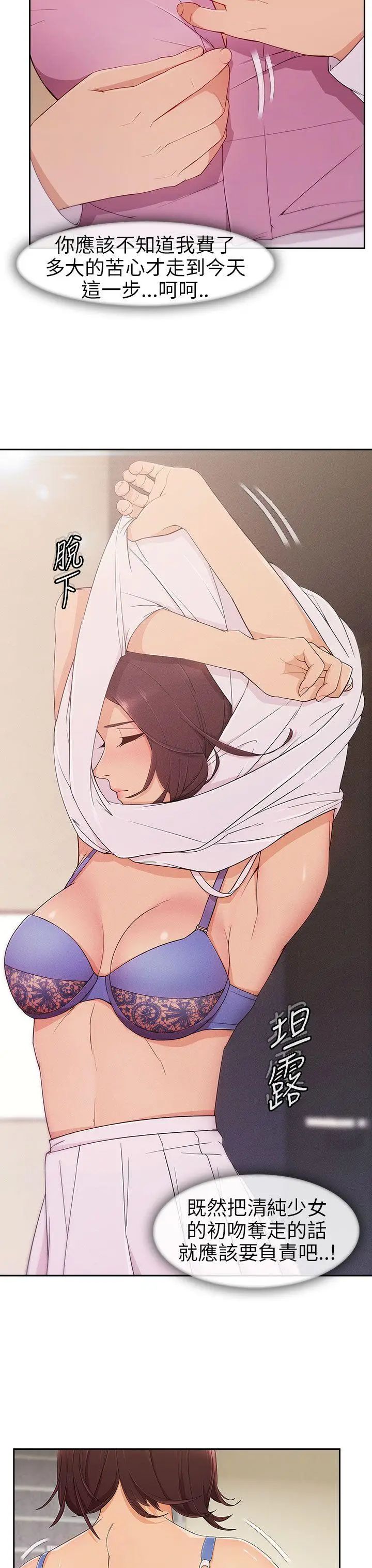 湘亚:积极追求攻势第5话