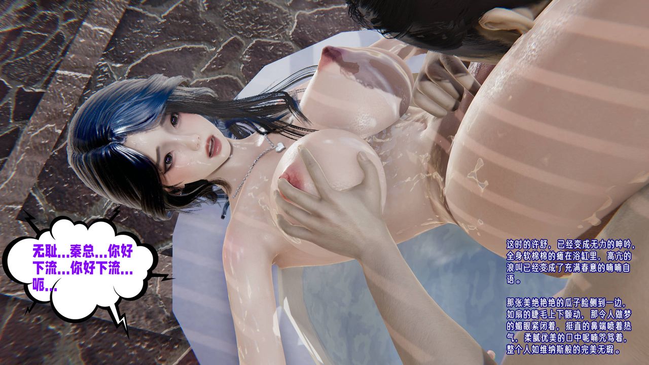 [3D]爱之原力第21话