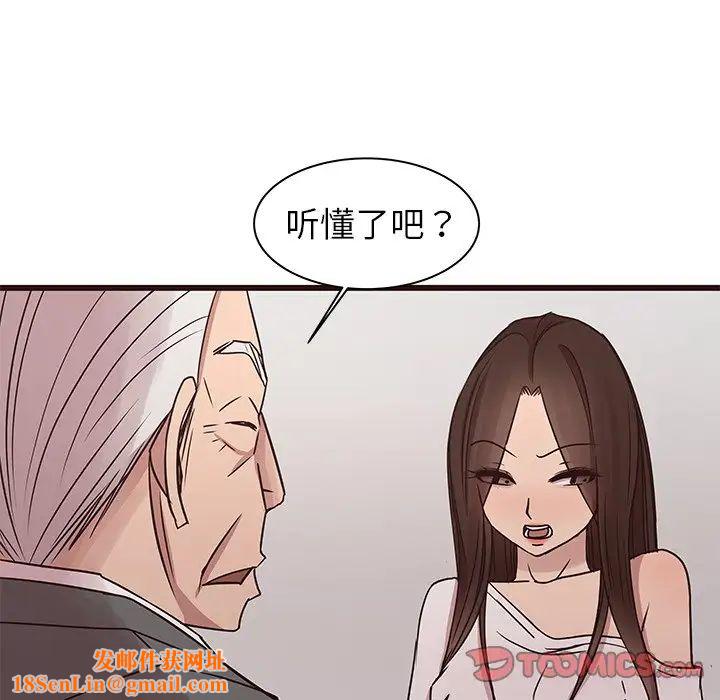 笨蛋哥哥第42话