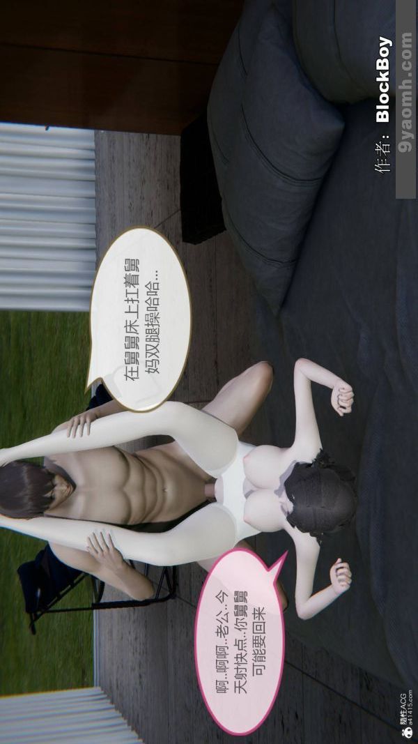 [3D]色灵系统+番外番外-花都篇7