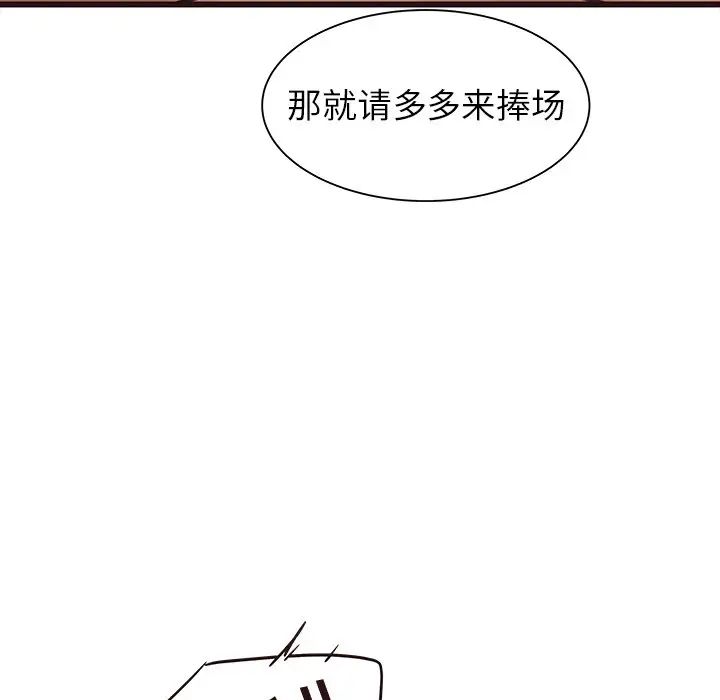 笨蛋哥哥第42话