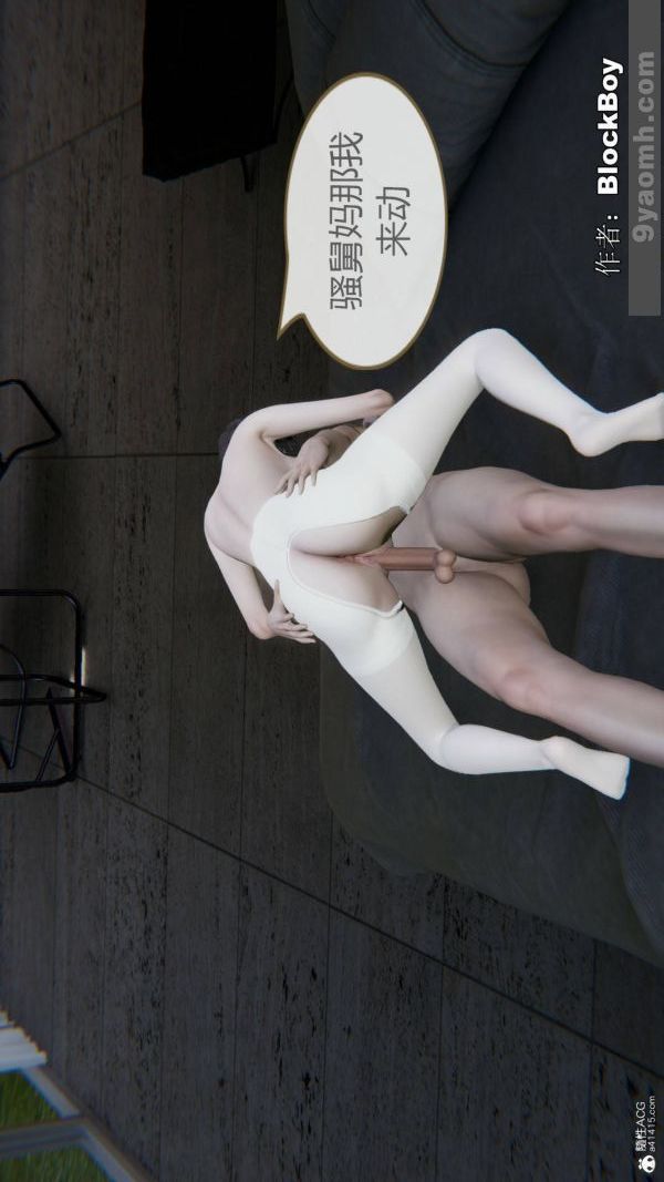 [3D]色灵系统+番外番外-花都篇8