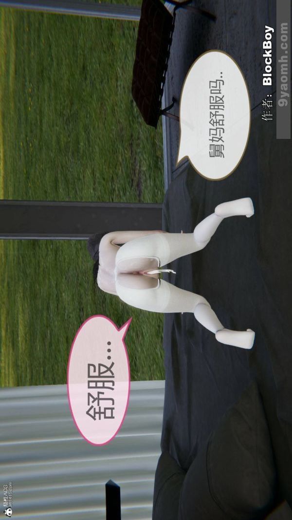 [3D]色灵系统+番外番外-花都篇8