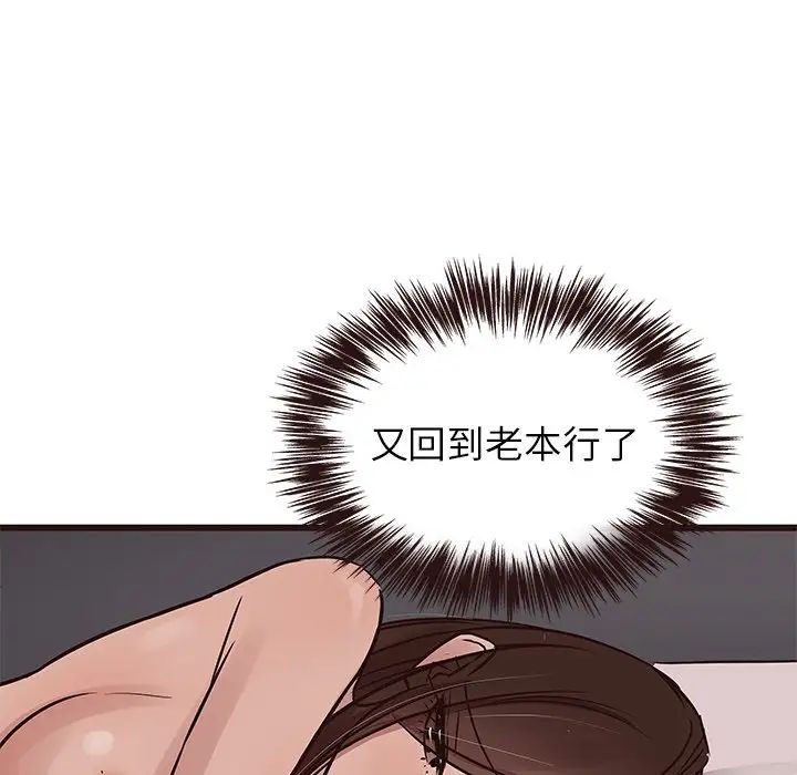 笨蛋哥哥第42话