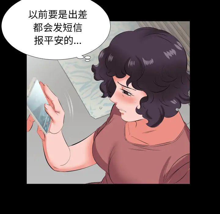 爸爸上班中第18话