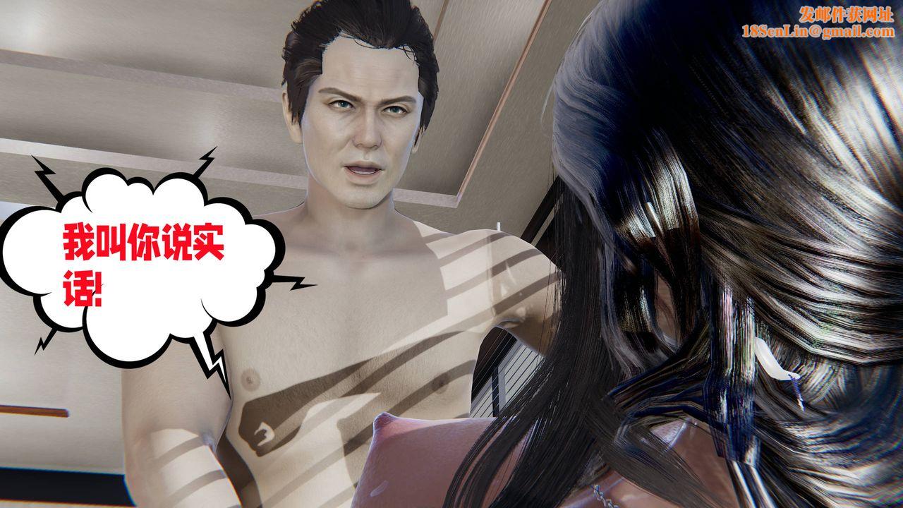 [3D]爱之原力第22话