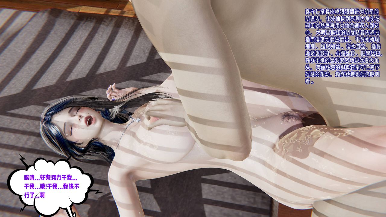 [3D]爱之原力第22话