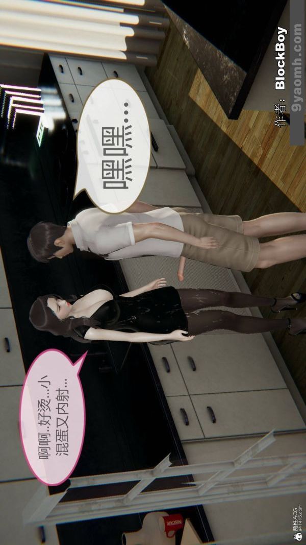 [3D]色灵系统+番外番外-花都篇8