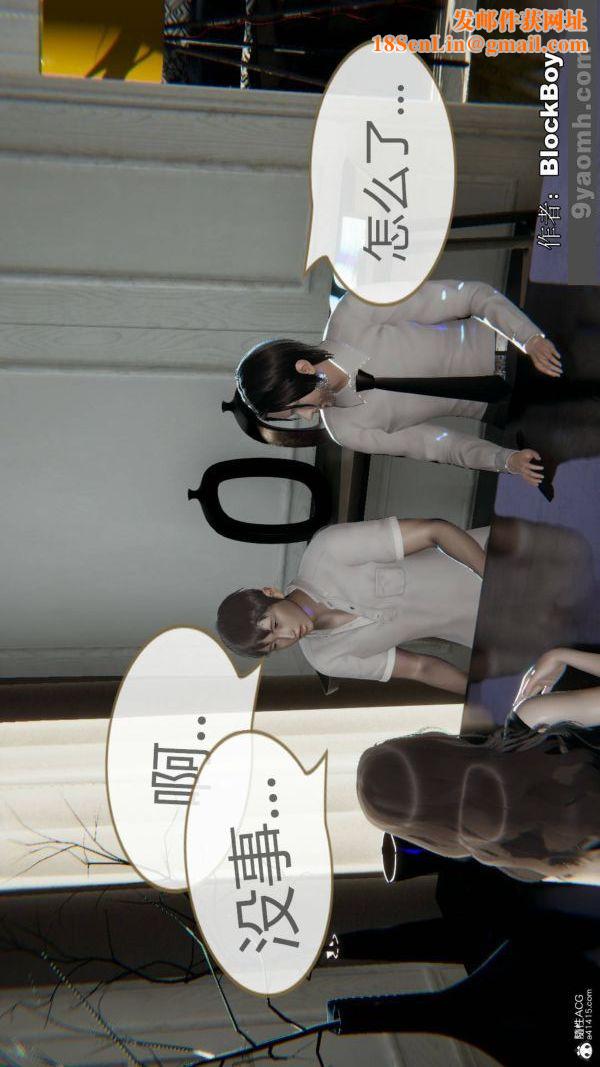 [3D]色灵系统+番外番外-花都篇9