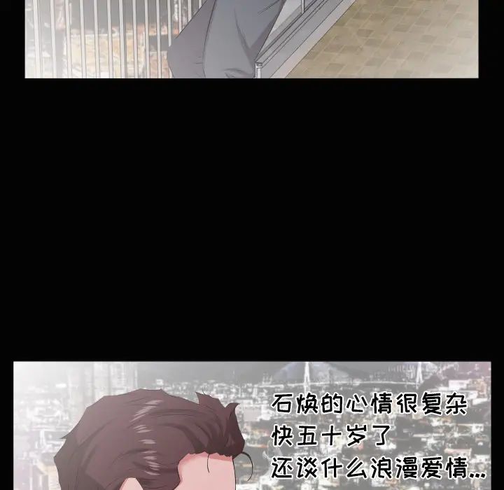 爸爸上班中第19话