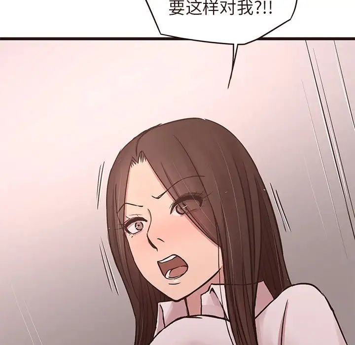 笨蛋哥哥第43话