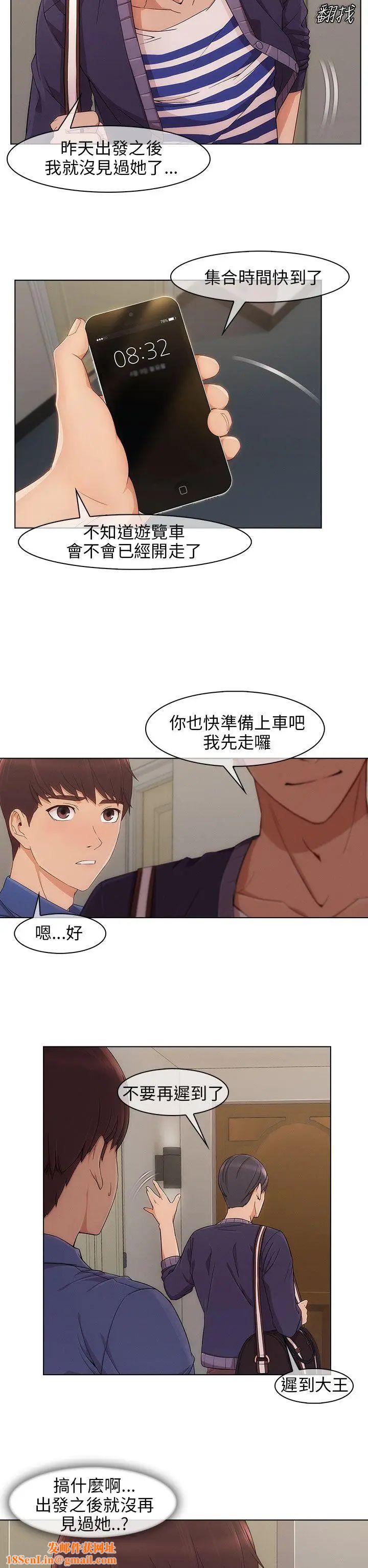 湘亚:积极追求攻势第7话