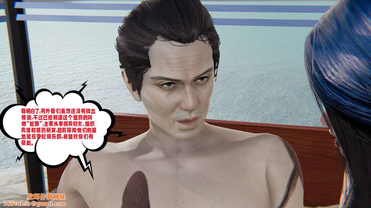 [3D]爱之原力第22话