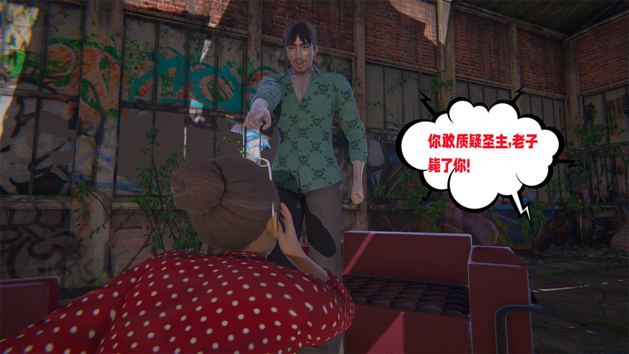 [3D]爱之原力第23话