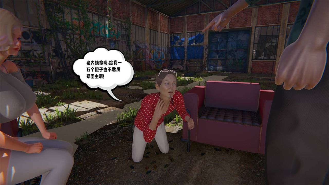 [3D]爱之原力第23话