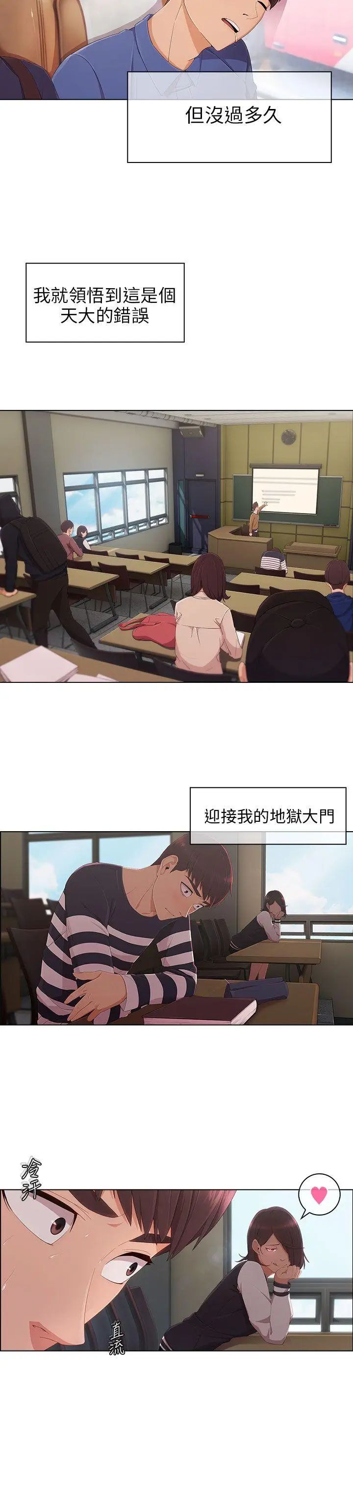 湘亚:积极追求攻势第7话
