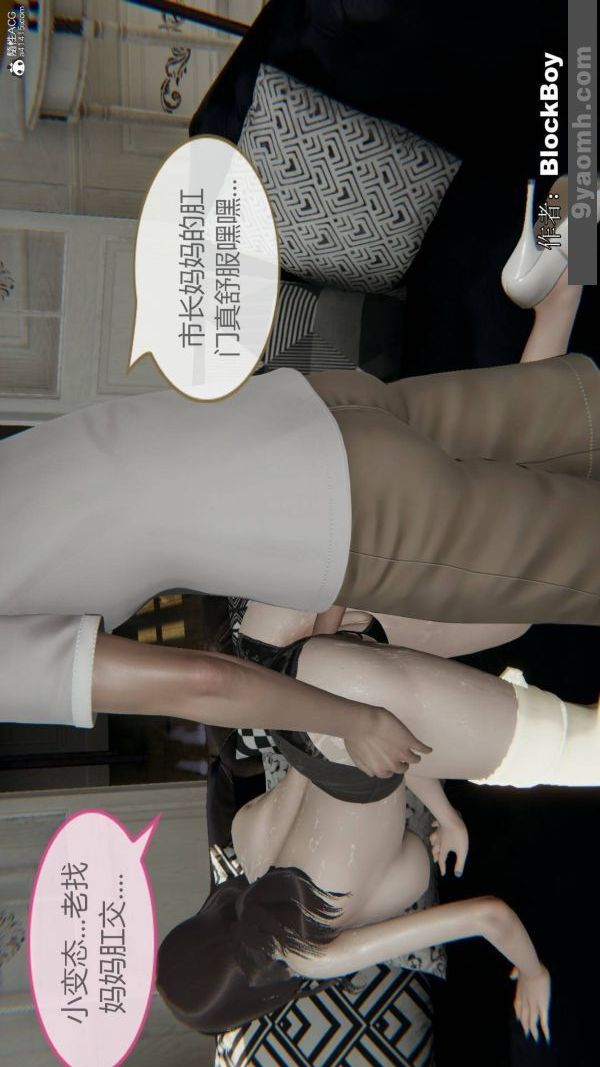 [3D]色灵系统+番外番外-花都篇9