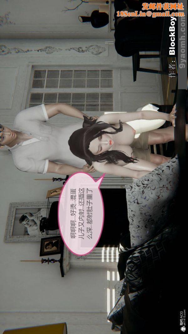 [3D]色灵系统+番外番外-花都篇9