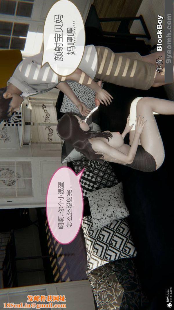 [3D]色灵系统+番外番外-花都篇9