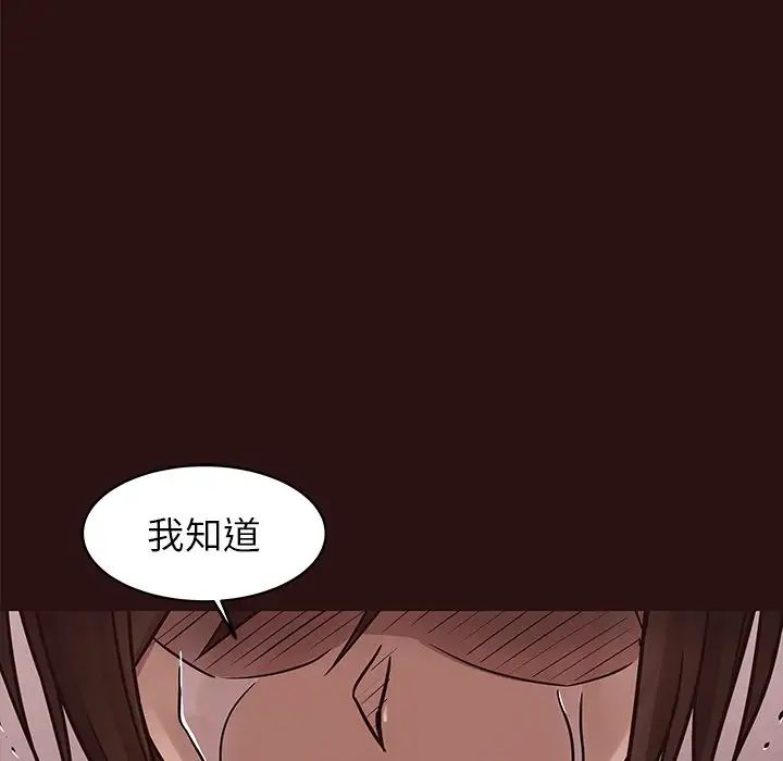 笨蛋哥哥第43话