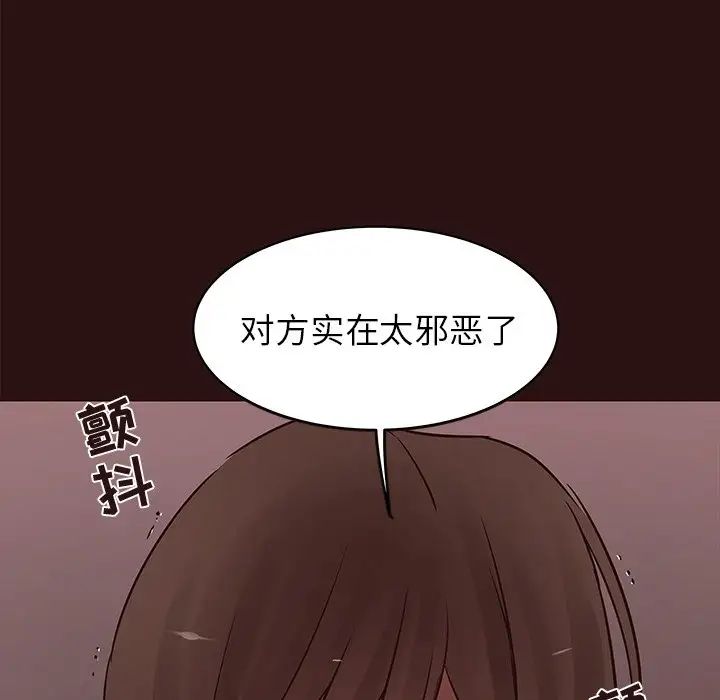 笨蛋哥哥第43话