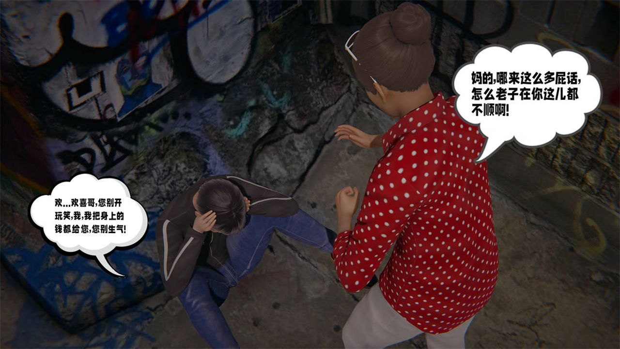 [3D]爱之原力第23话