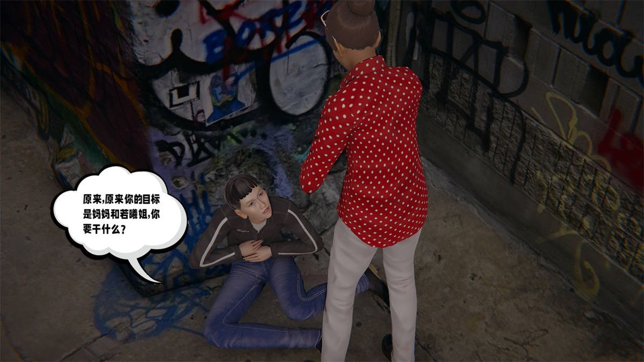 [3D]爱之原力第23话