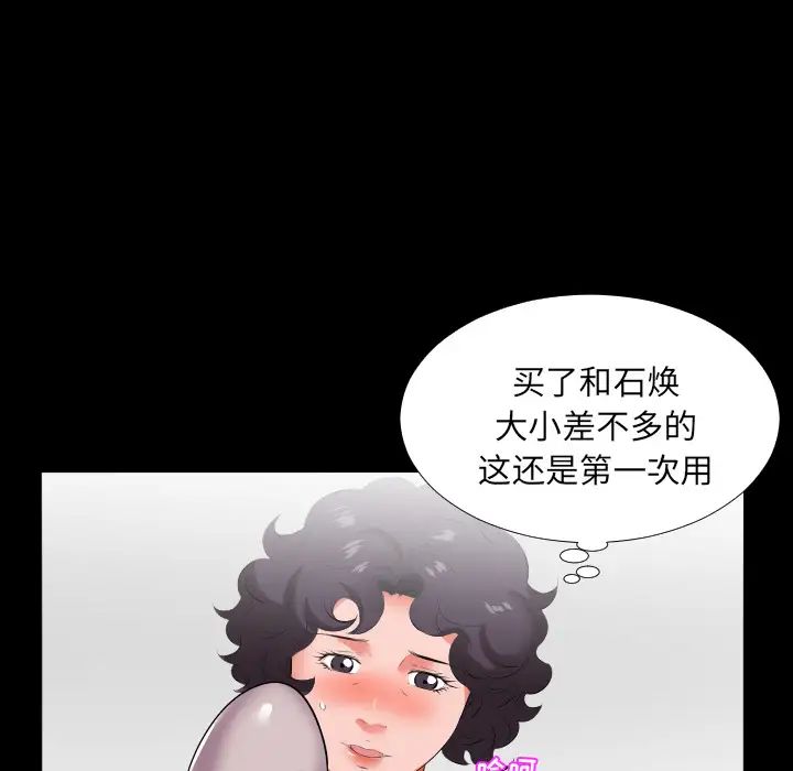 爸爸上班中第19话