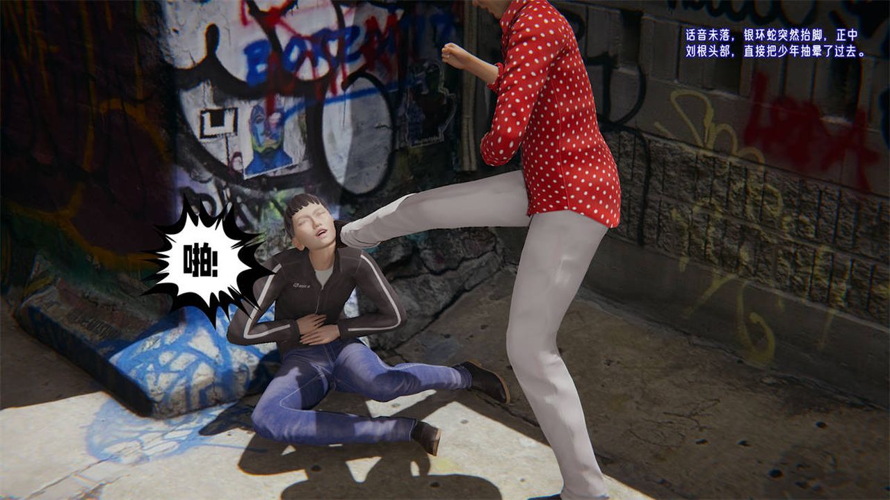 [3D]爱之原力第23话