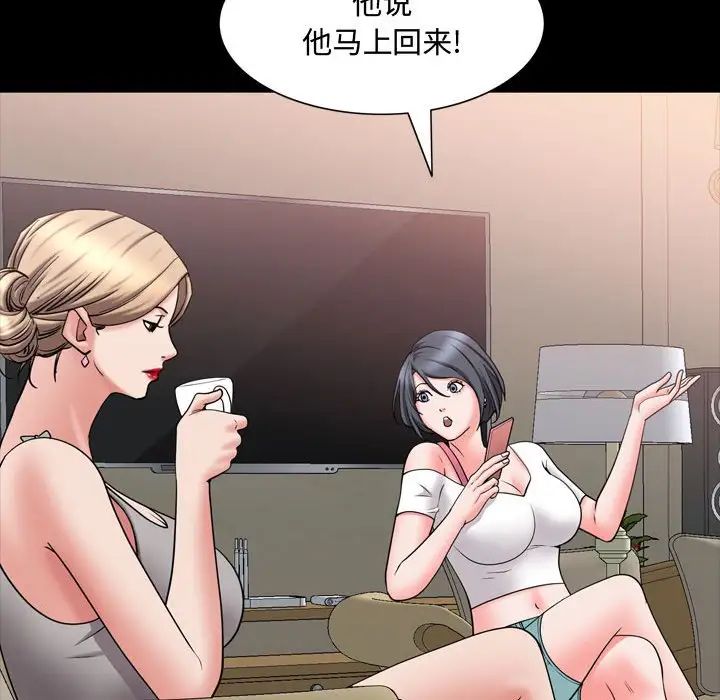一次成瘾第39话